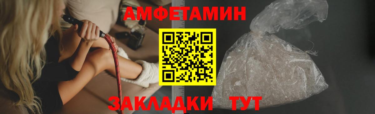Амфетамин  Вход с VPN  АМФЕТАМИН  АМФЕТАМИН Розовый  Верхняя Салда 