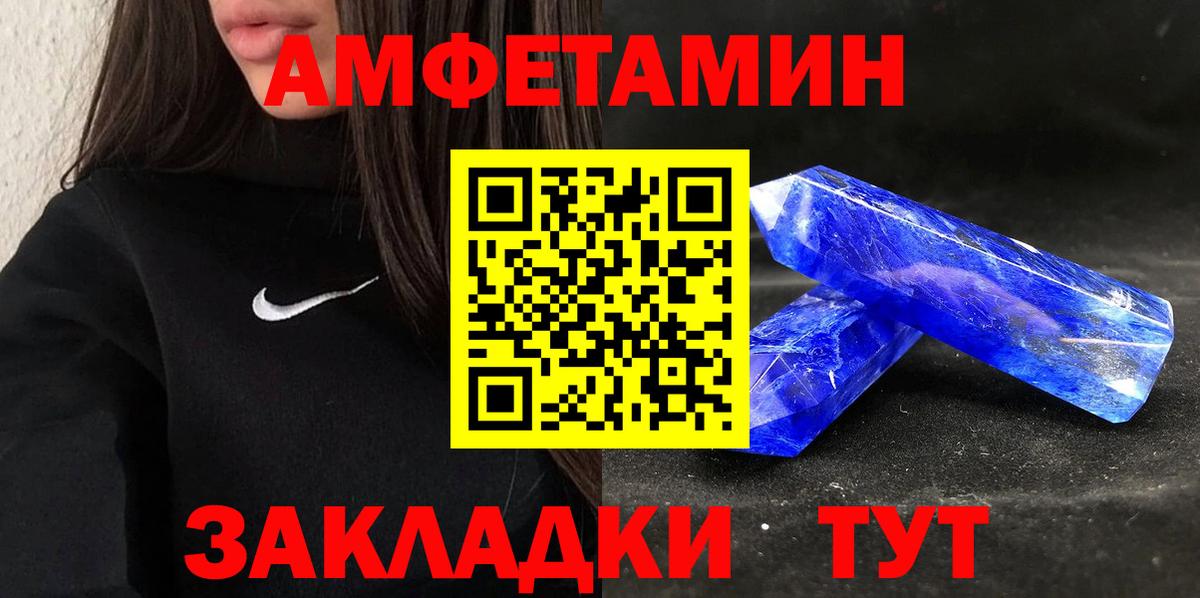 Амфетамин VHQ Верхняя Салда