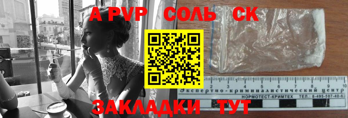 APVP VHQ Верхняя Салда