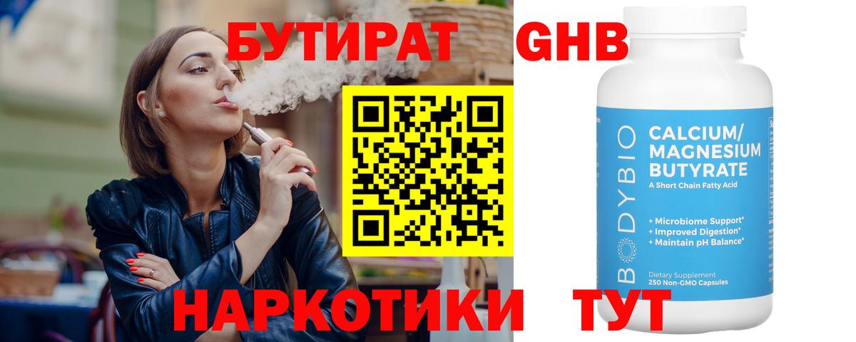 БУТИРАТ оксана  Вход с VPN  БУТИРАТ  Верхняя Салда 