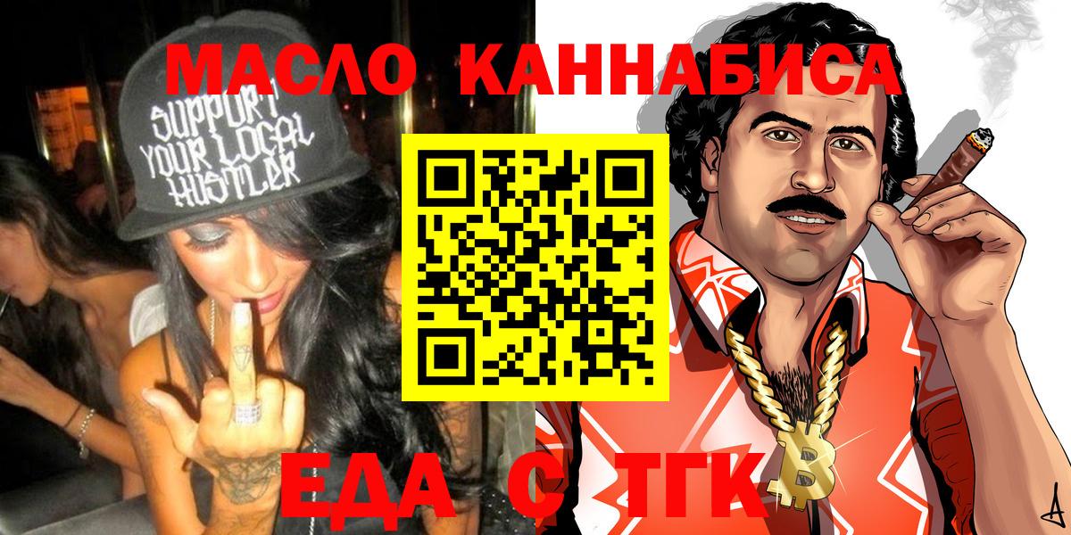 Верхняя Салда  Еда ТГК марихуана  Вход с VPN 