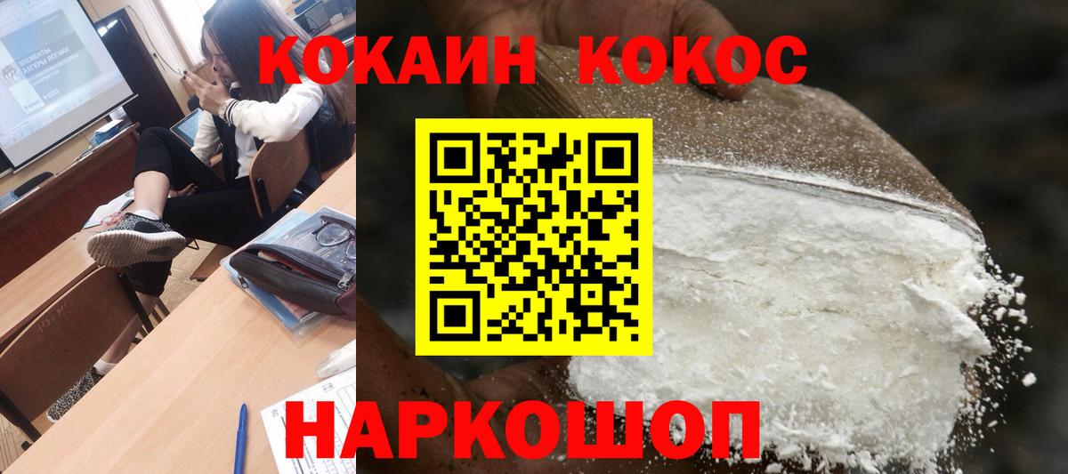Кокаин 98%  Вход с VPN  Верхняя Салда  Cocaine  Кокаин 98% 
