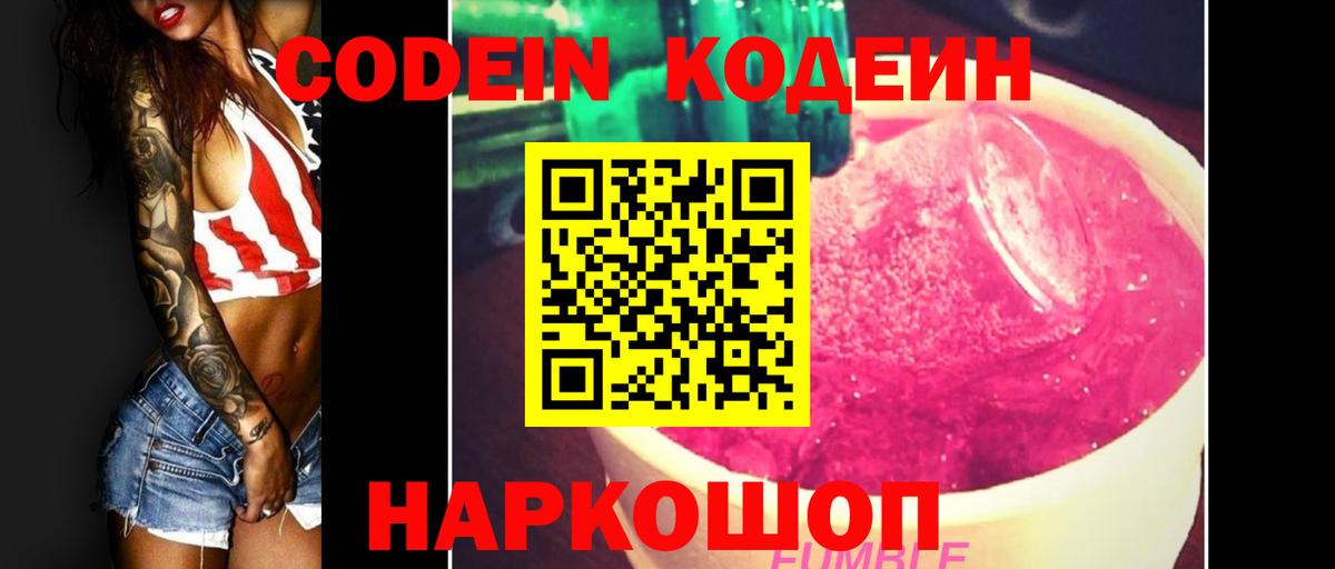 Кодеин напиток Lean (лин)  Вход с VPN  Верхняя Салда  Кодеиновый сироп Lean напиток Lean (лин) 