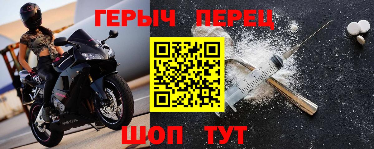 Героин герыч Верхняя Салда