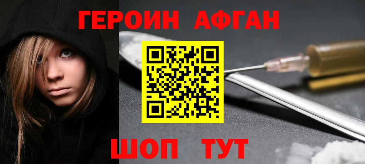 Верхняя Салда  Героин Афган  Вход с VPN 