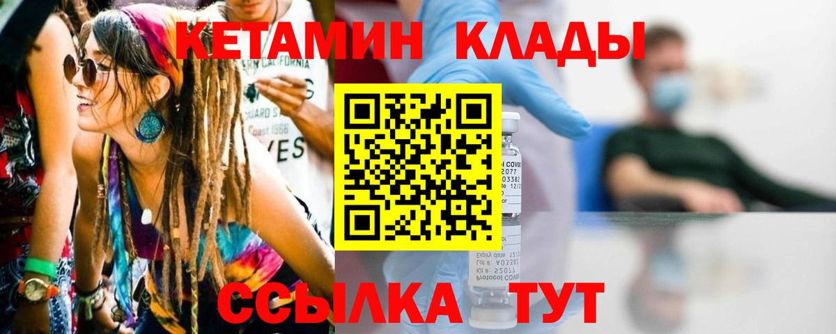 КЕТАМИН VHQ Верхняя Салда