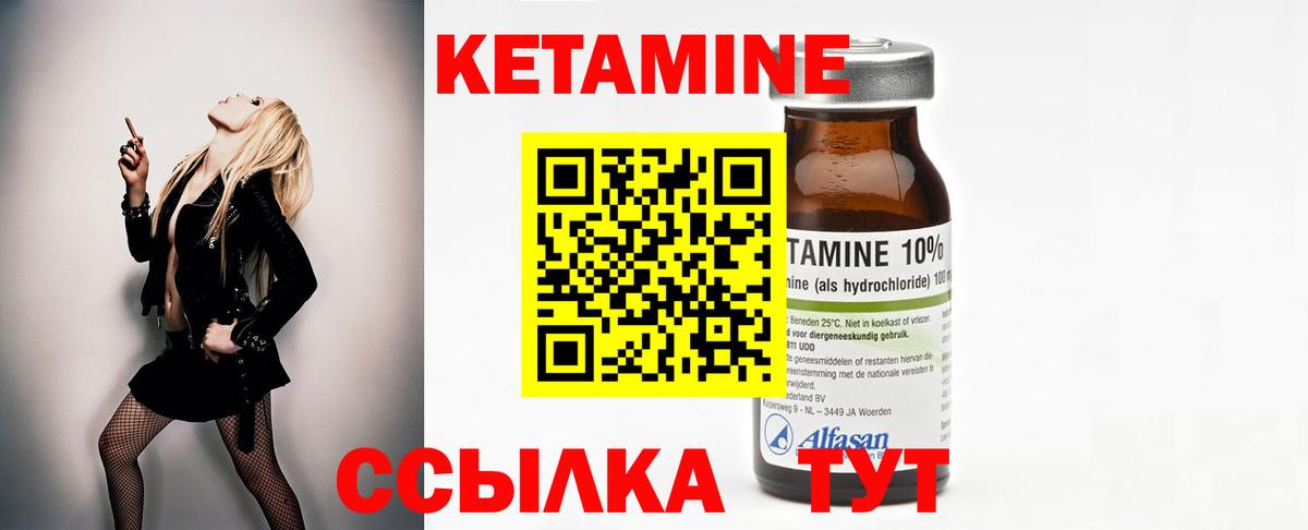 Кетамин VHQ  КЕТАМИН VHQ  Верхняя Салда  Вход с VPN 