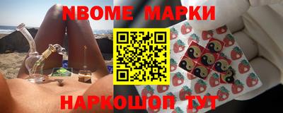 марки nbome Татарск