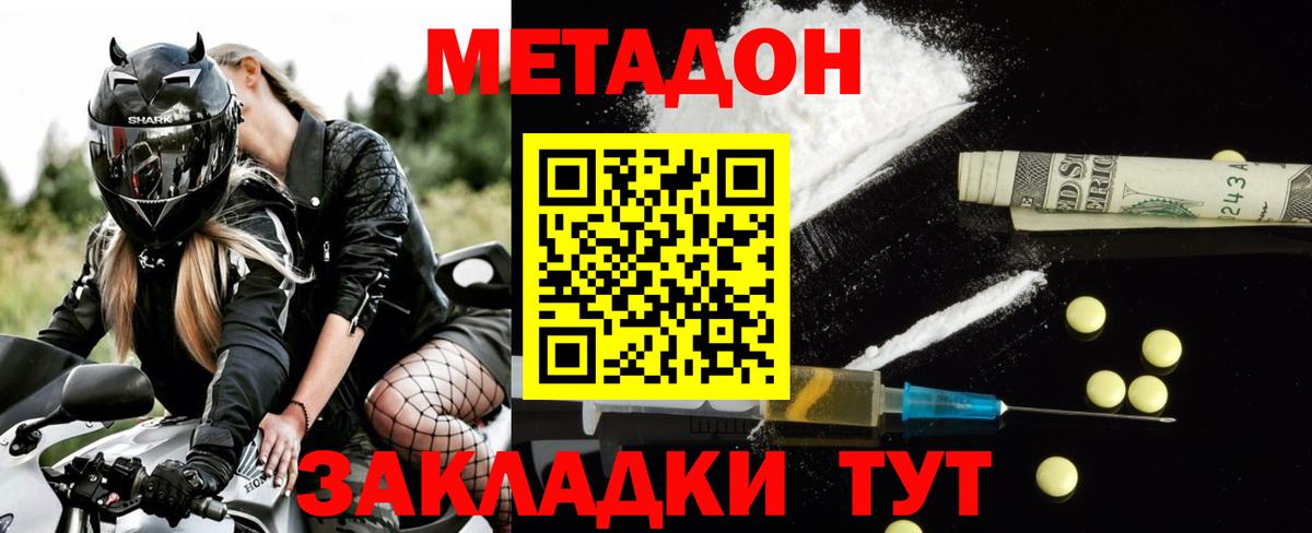 Верхняя Салда  Метадон мёд  МЕТАДОН VHQ  Вход с VPN 