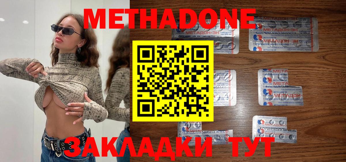 МЕТАДОН кристалл Верхняя Салда