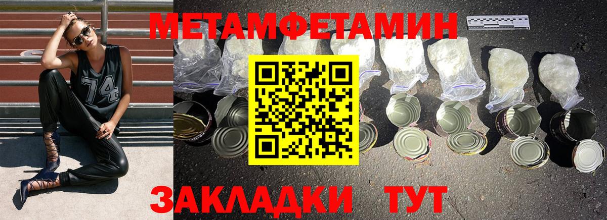 МЕТАМФЕТАМИН Methamphetamine Верхняя Салда