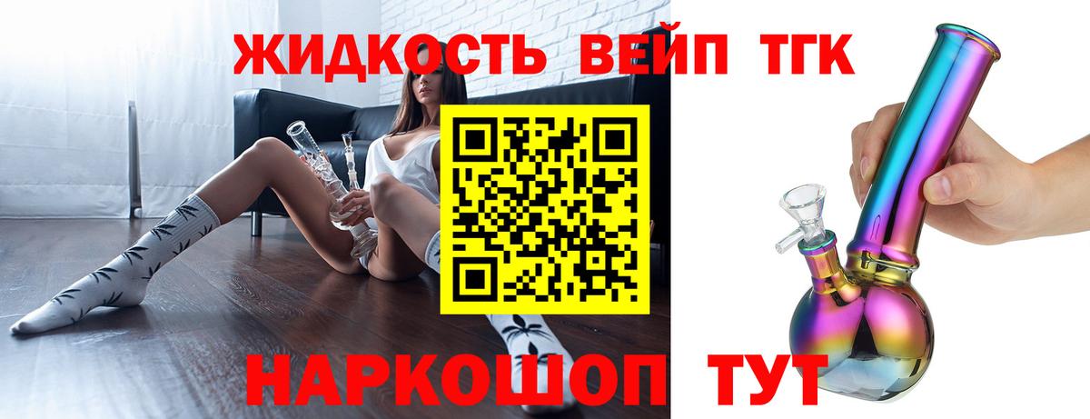 Дистиллят ТГК концентрат  Вход с VPN  Верхняя Салда 